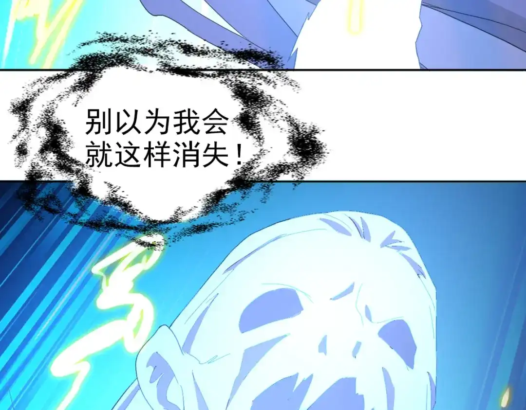 《星官图》015危险解除！？ 第90页