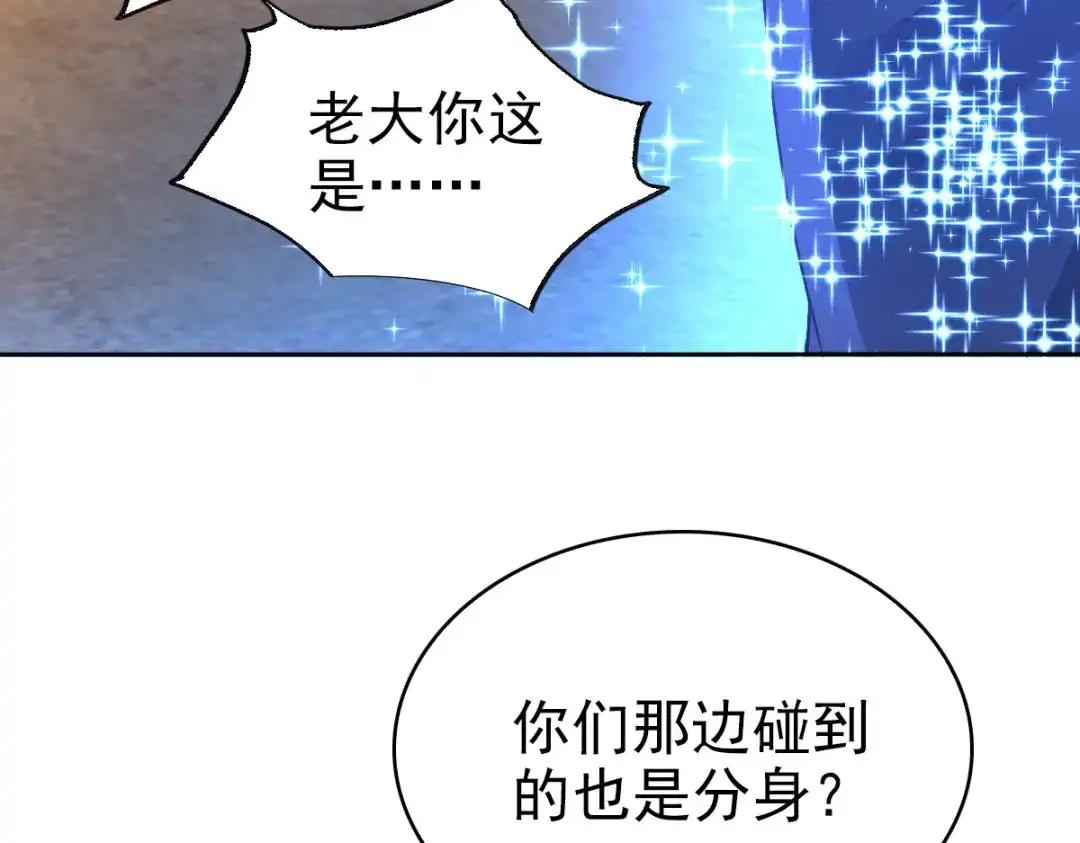 《星官图》015危险解除！？ 第7页