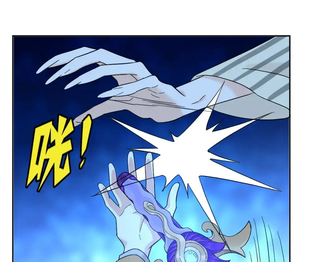 《星官图》015危险解除！？ 第52页