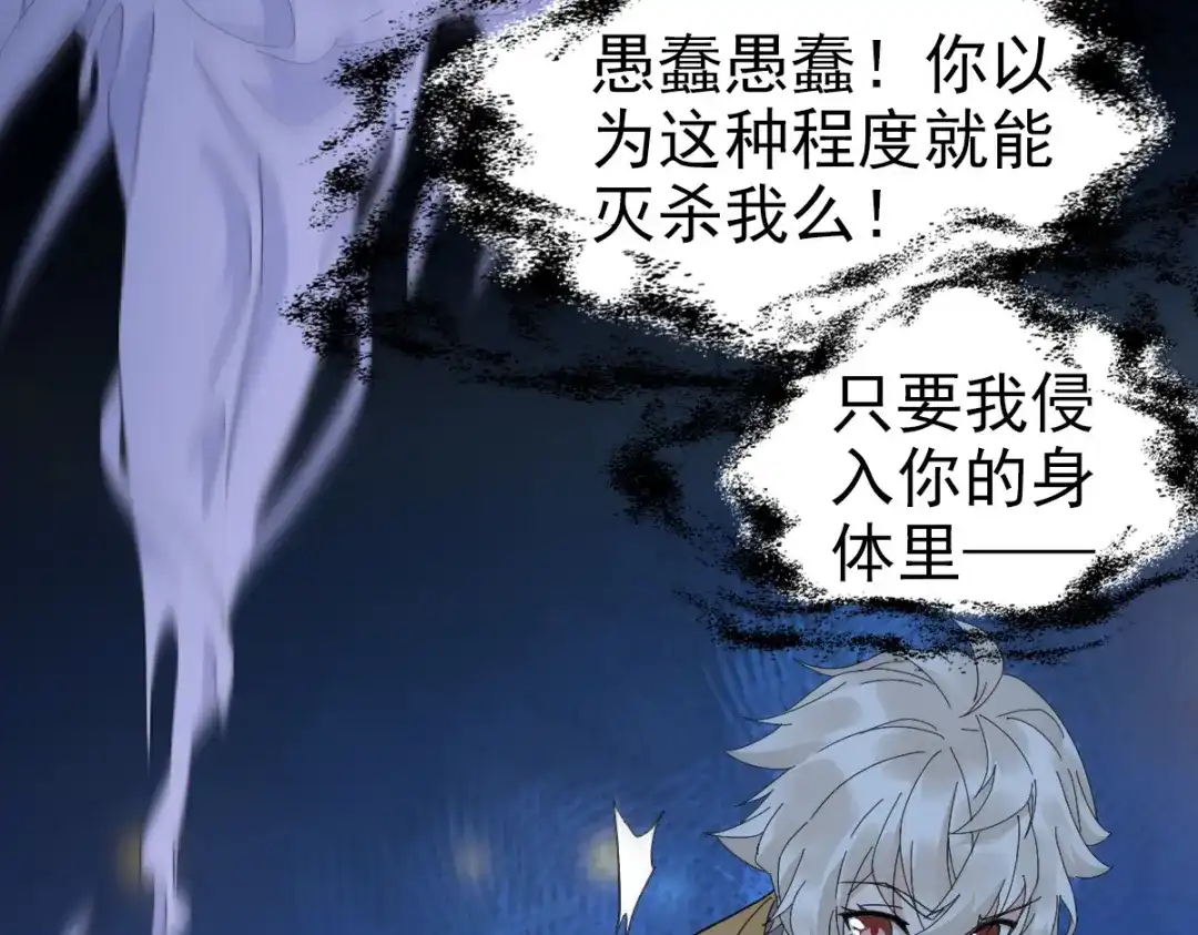 《星官图》015危险解除！？ 第72页