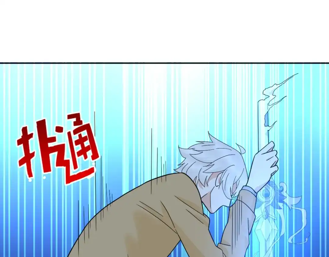 《星官图》015危险解除！？ 第68页