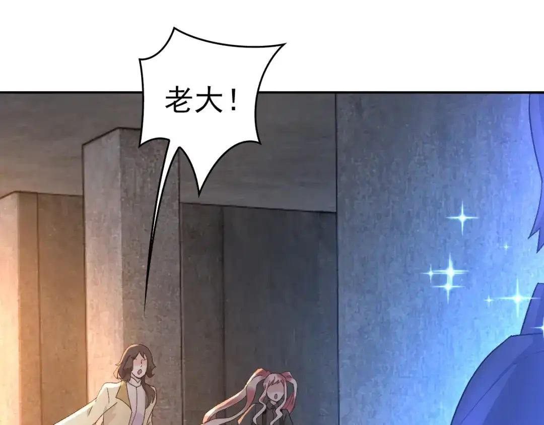 《星官图》015危险解除！？ 第5页