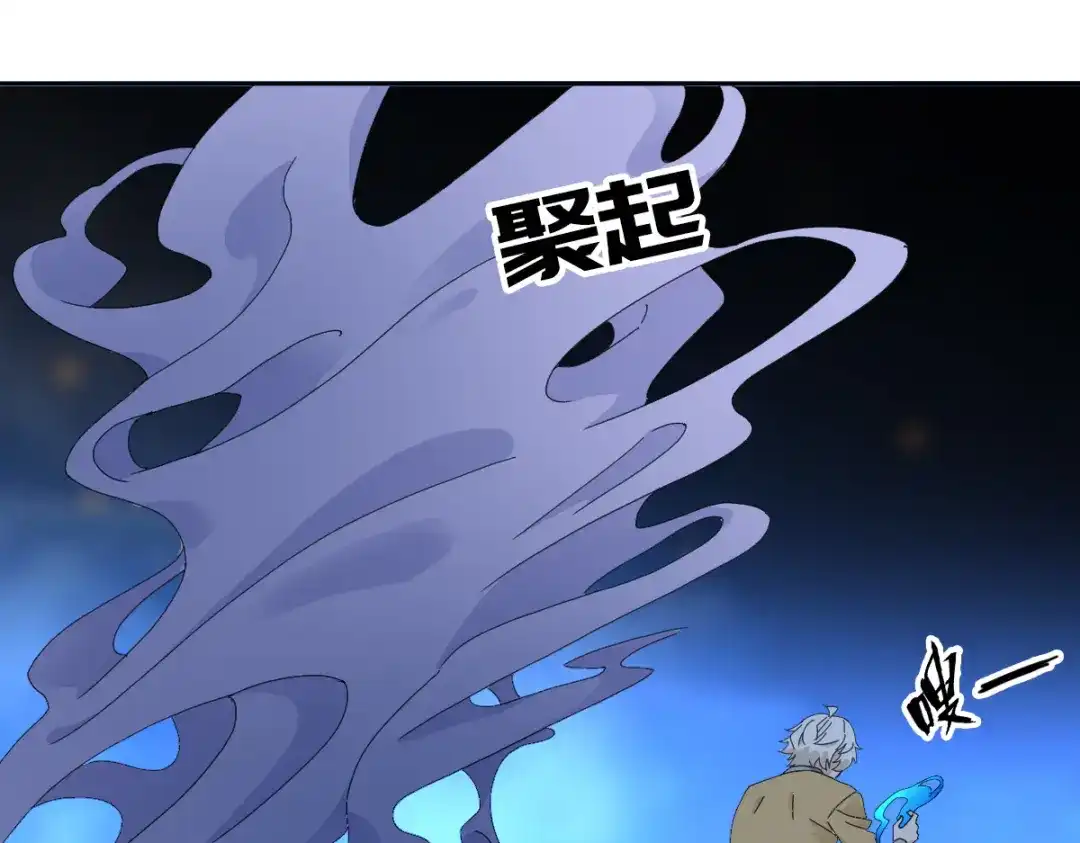 《星官图》015危险解除！？ 第70页