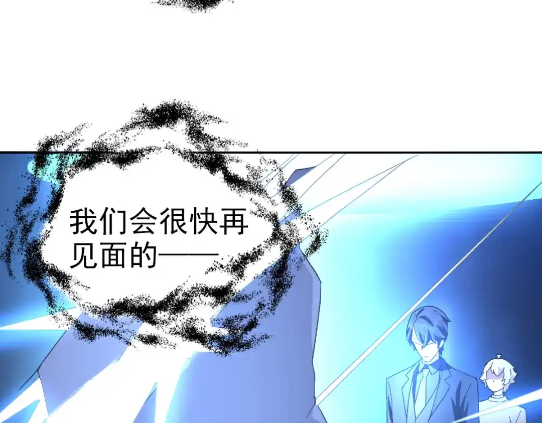 《星官图》015危险解除！？ 第92页