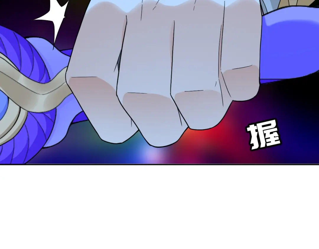 《星官图》015危险解除！？ 第57页