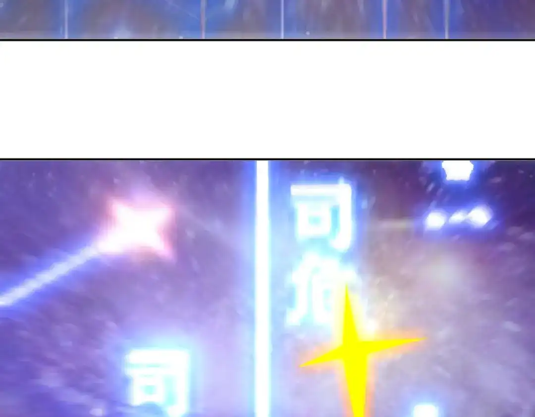 《星官图》015危险解除！？ 第17页