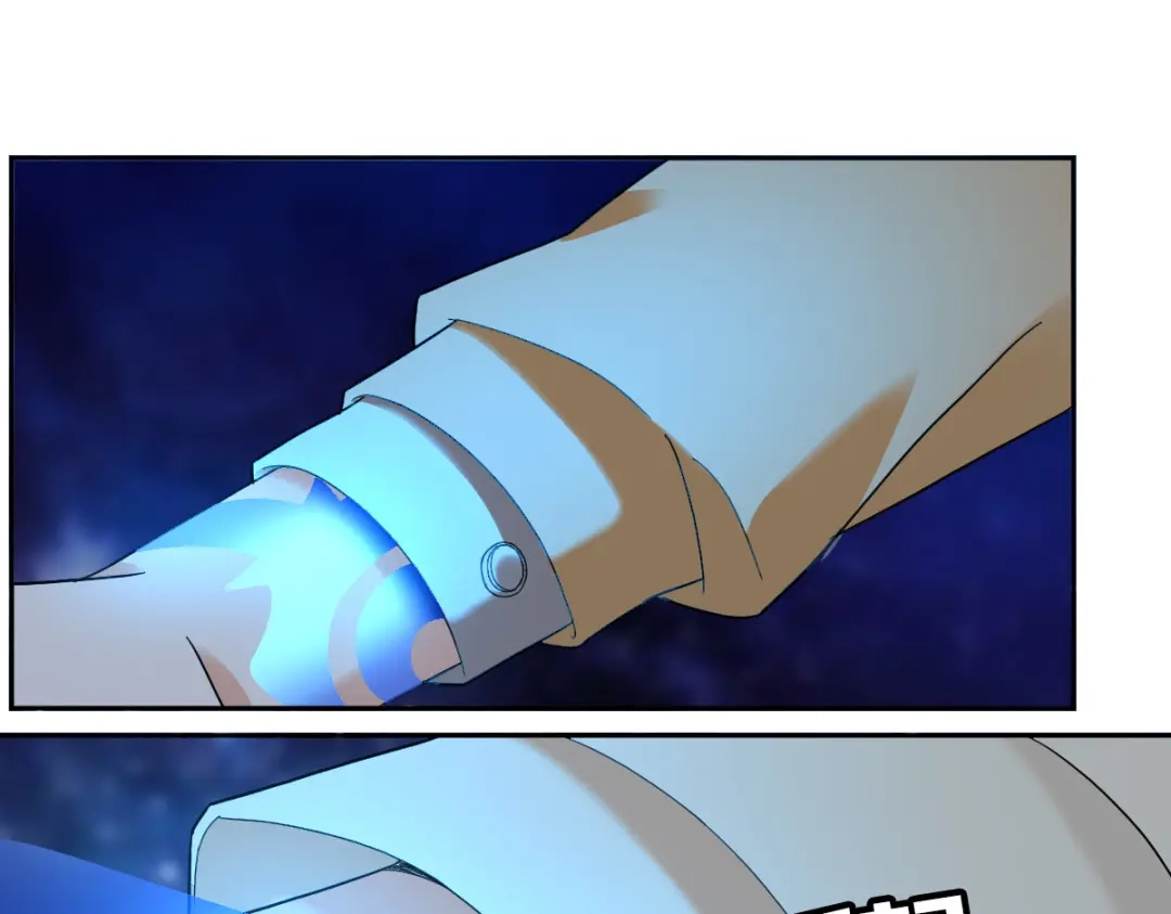 《星官图》015危险解除！？ 第45页