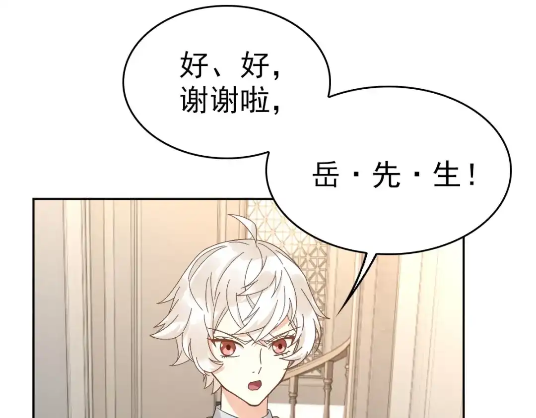 《星官图》016你是我的人！ 第82页