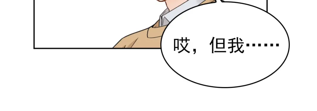 《星官图》016你是我的人！ 第104页