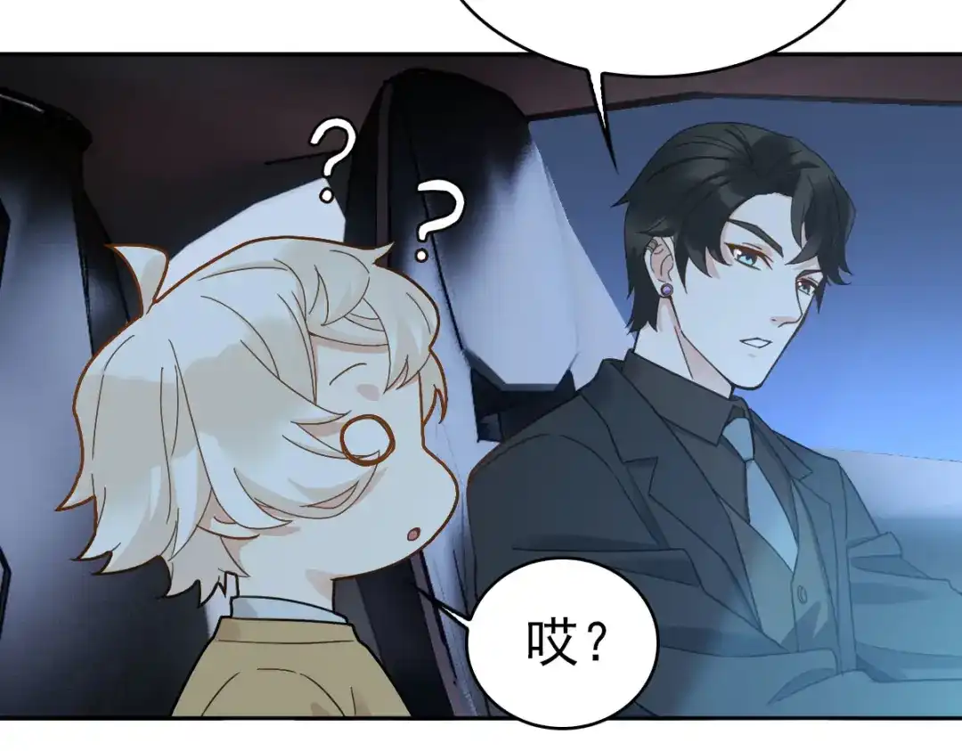 《星官图》016你是我的人！ 第63页