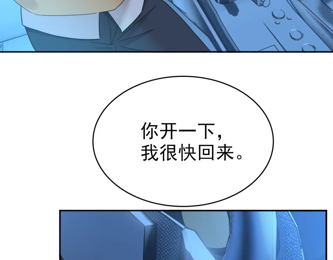 《星官图》016你是我的人！ 第44页