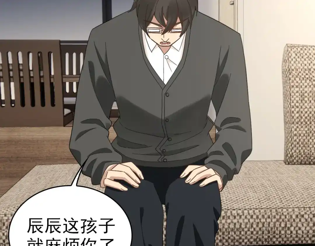 《星官图》016你是我的人！ 第90页
