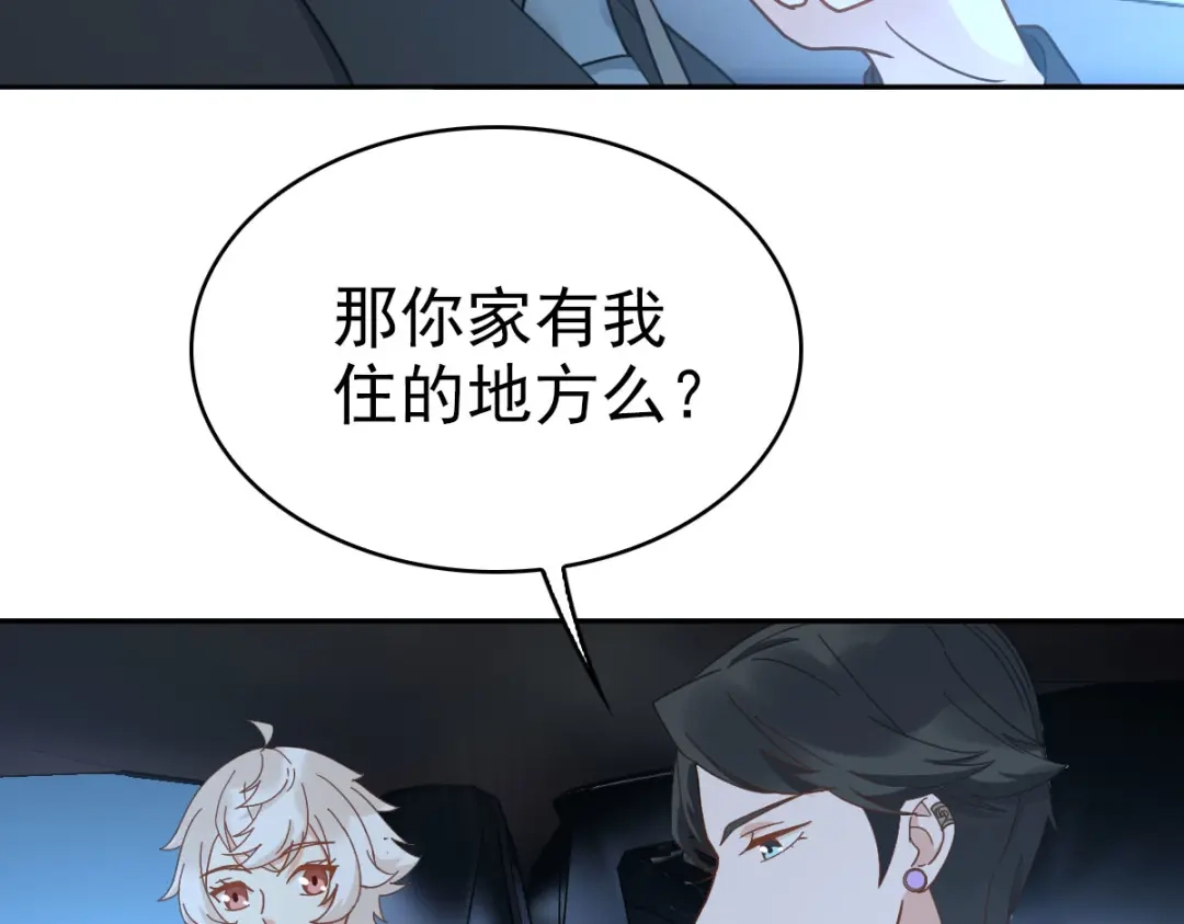 《星官图》016你是我的人！ 第24页