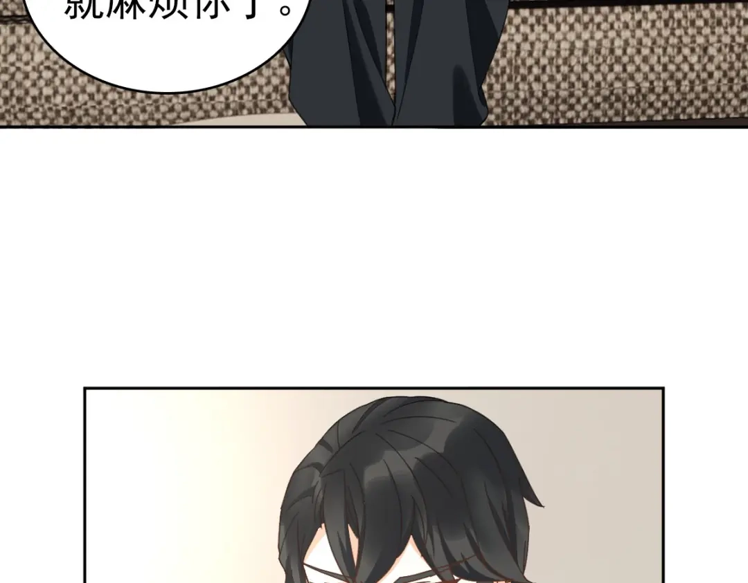 《星官图》016你是我的人！ 第91页
