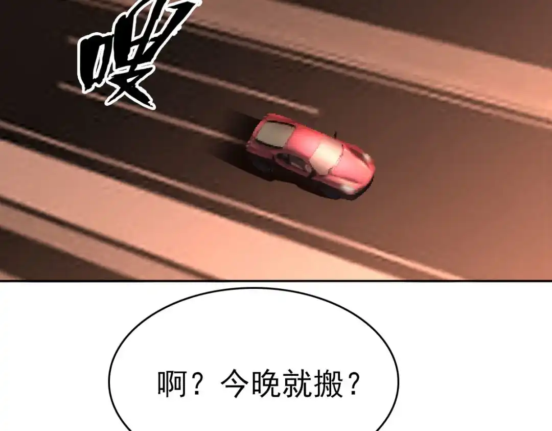 《星官图》016你是我的人！ 第18页