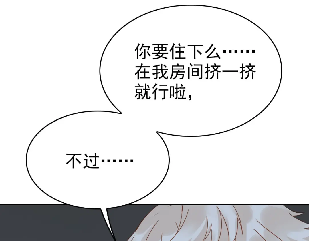 《星官图》016你是我的人！ 第26页