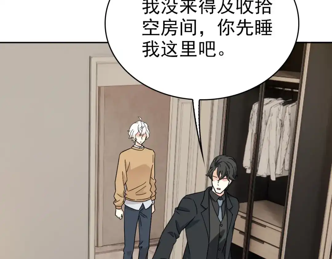 《星官图》016你是我的人！ 第80页