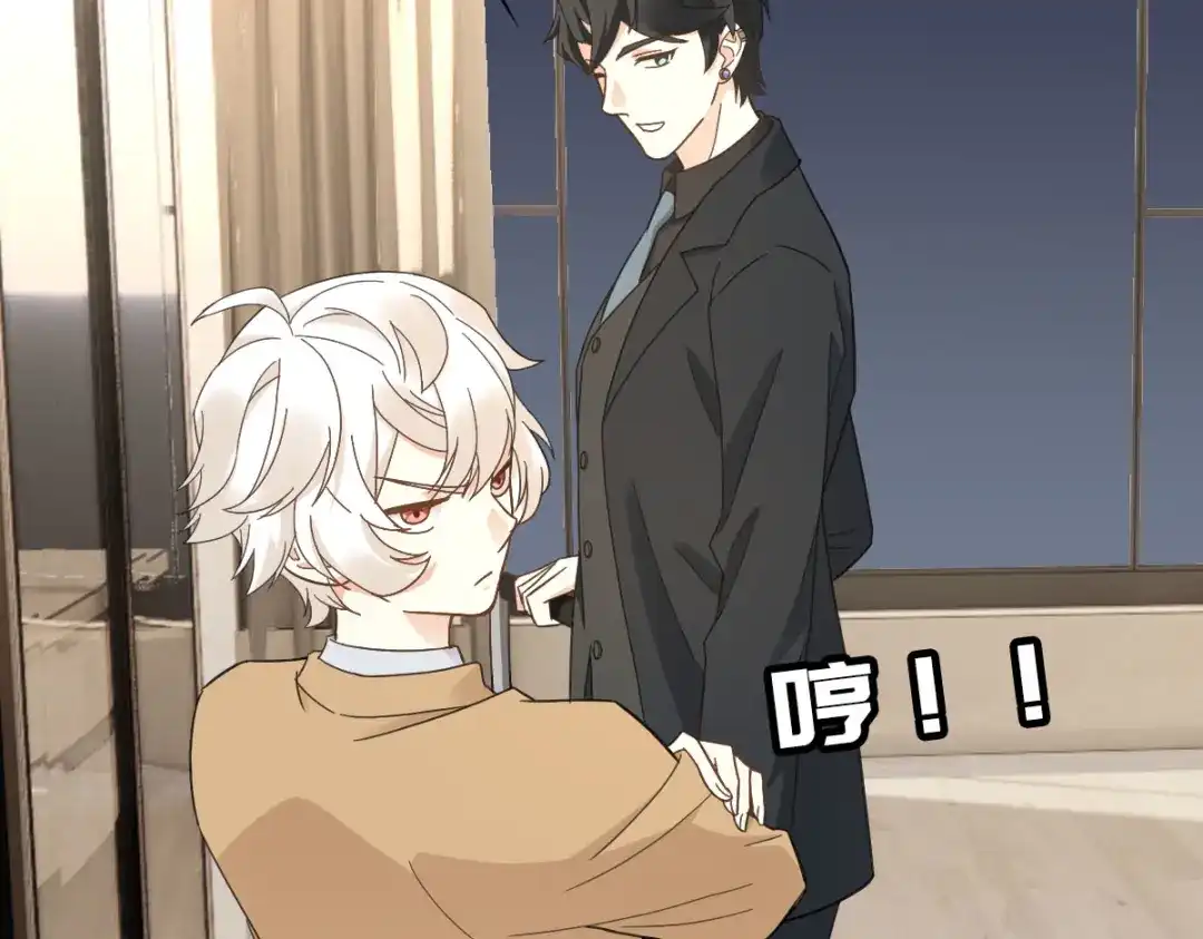 《星官图》016你是我的人！ 第84页