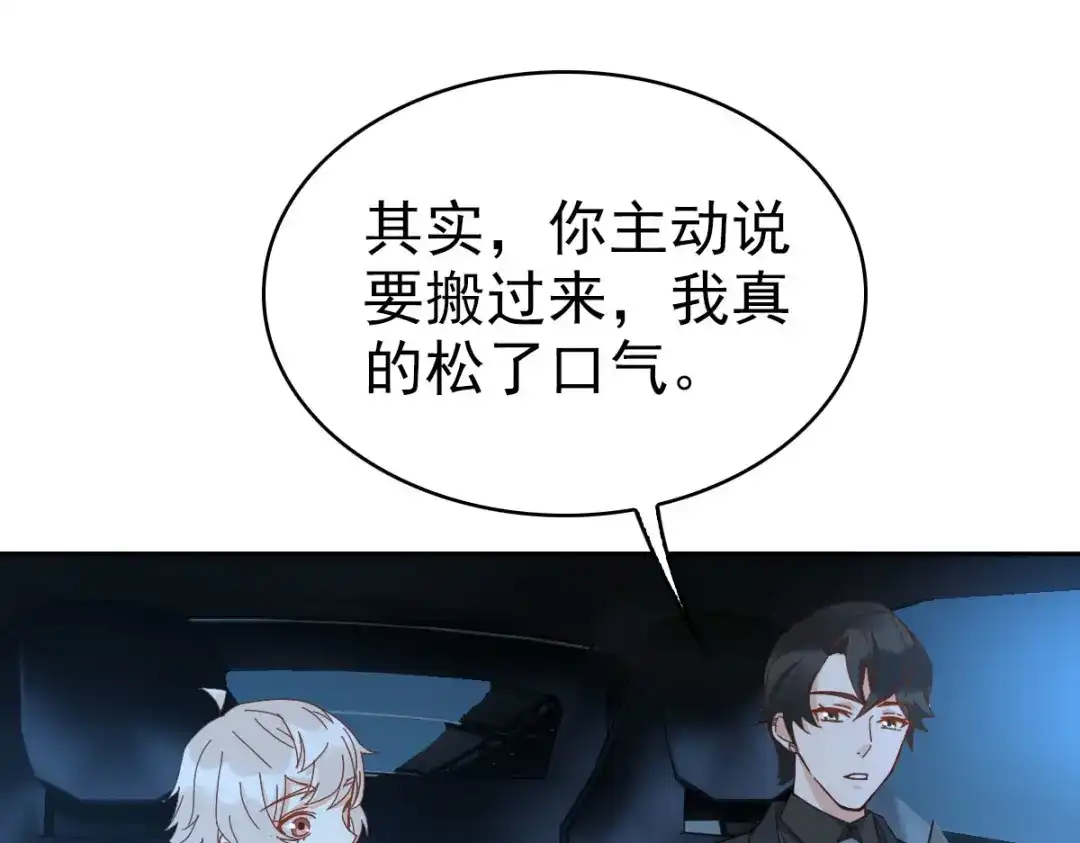 《星官图》016你是我的人！ 第29页