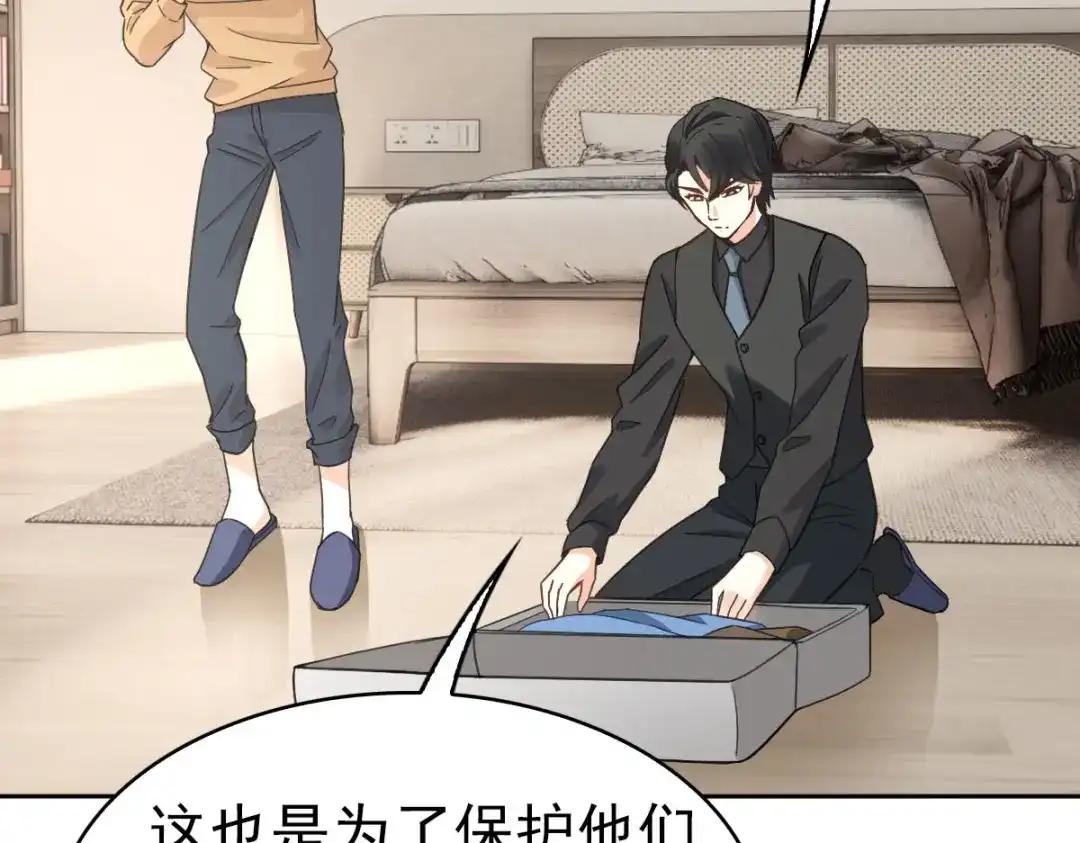 《星官图》016你是我的人！ 第102页