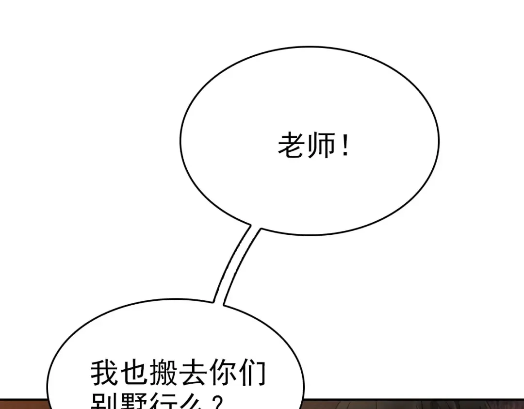 《星官图》016你是我的人！ 第13页