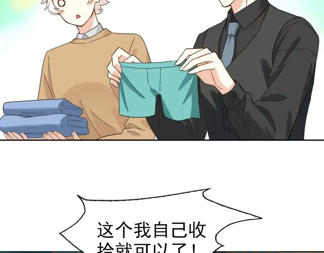 《星官图》016你是我的人！ 第99页