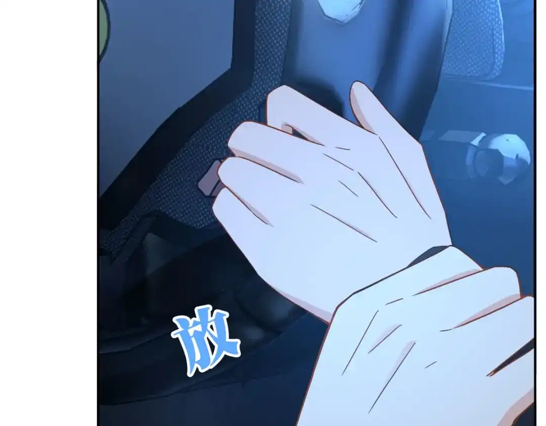 《星官图》016你是我的人！ 第45页