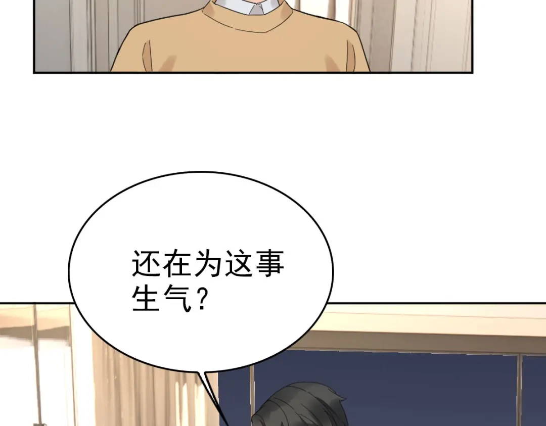 《星官图》016你是我的人！ 第83页