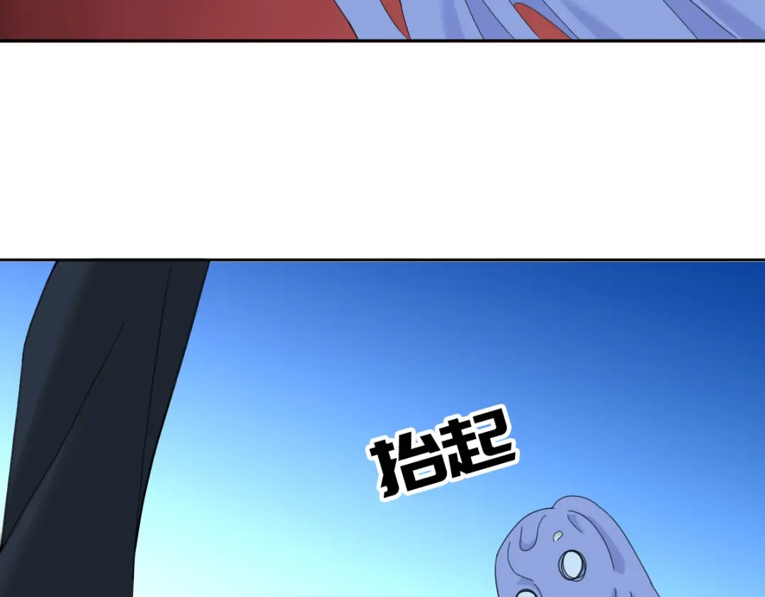 《星官图》016你是我的人！ 第53页
