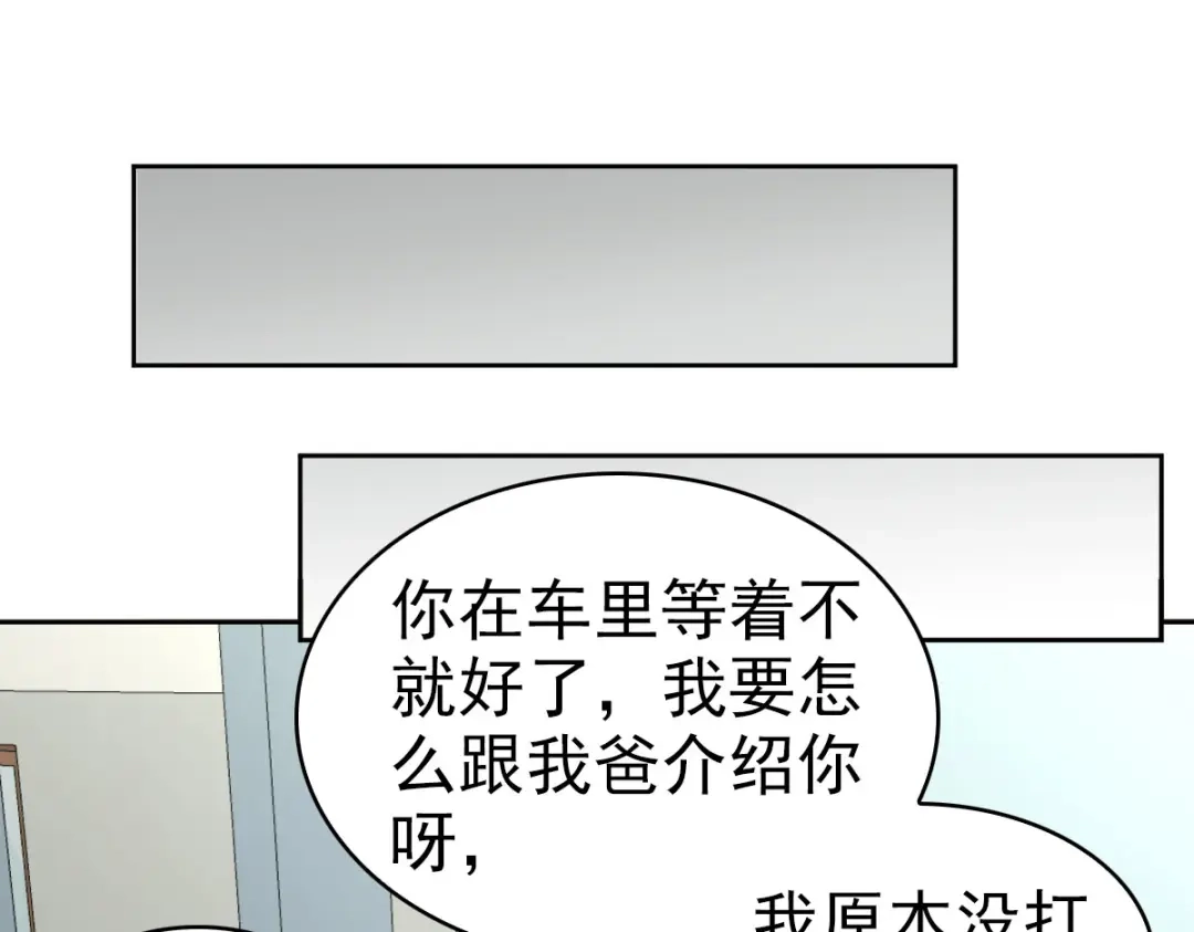 《星官图》016你是我的人！ 第69页