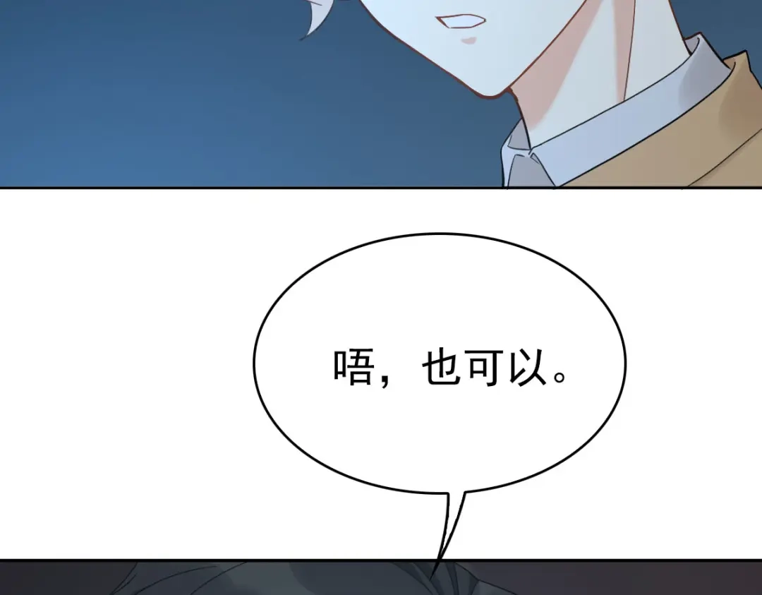 《星官图》016你是我的人！ 第22页