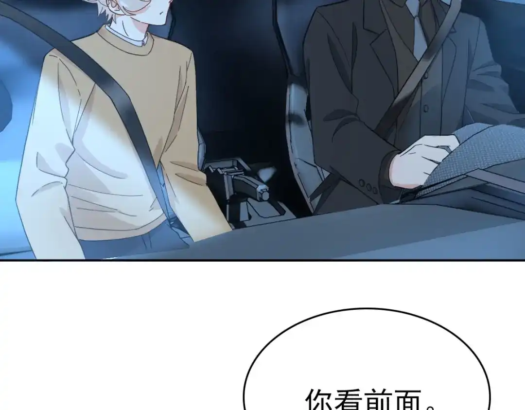 《星官图》016你是我的人！ 第30页