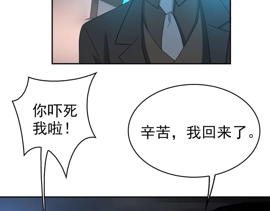《星官图》016你是我的人！ 第60页