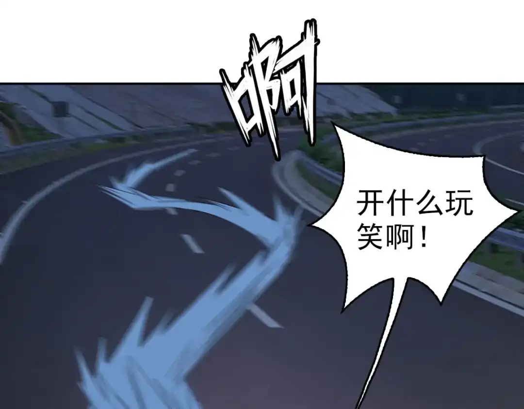 《星官图》016你是我的人！ 第49页