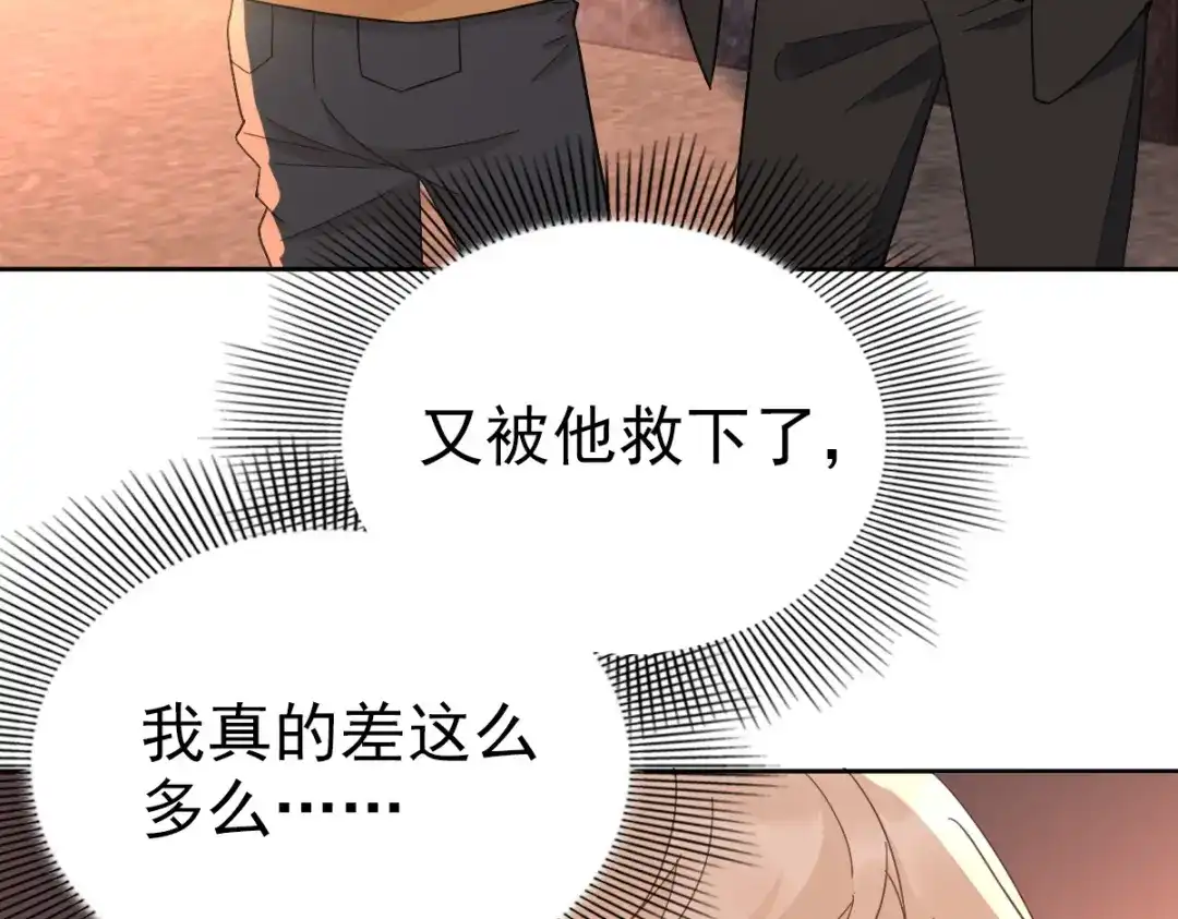 《星官图》016你是我的人！ 第10页