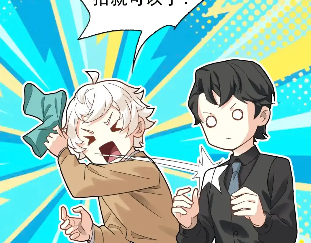 《星官图》016你是我的人！ 第100页