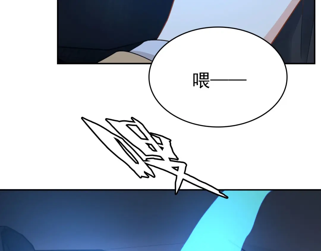 《星官图》016你是我的人！ 第46页