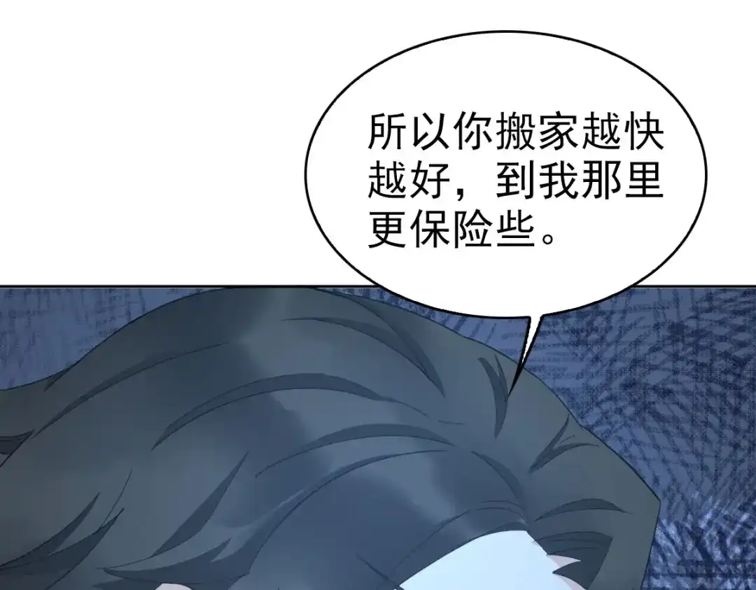 《星官图》016你是我的人！ 第64页