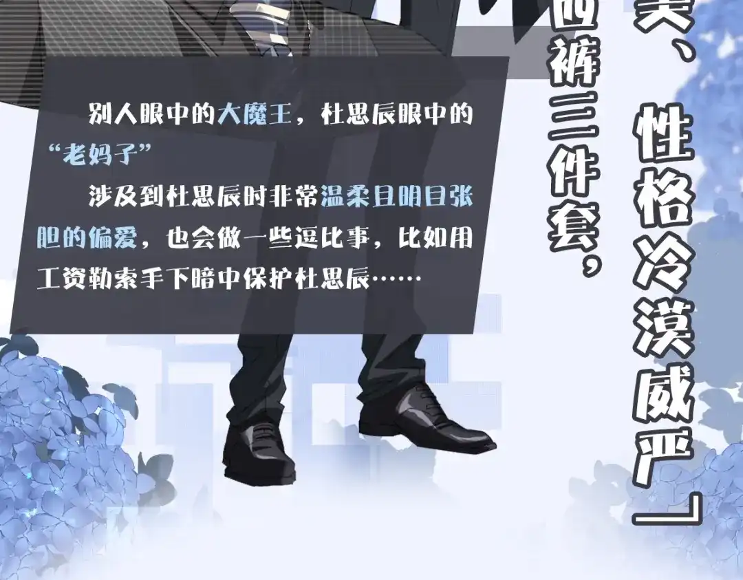 《星官图》人物档案 第5页