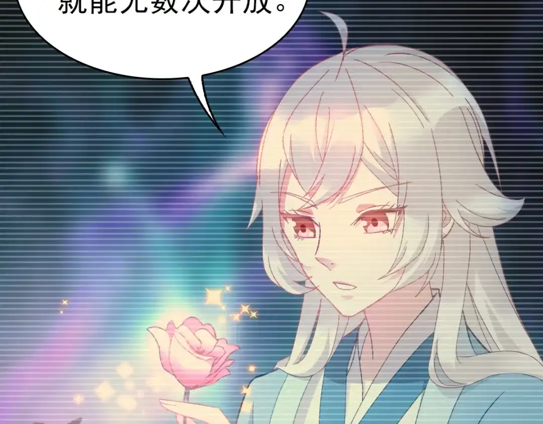 《星官图》017修炼？现在？ 第101页