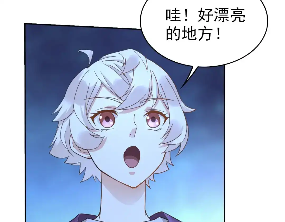 《星官图》017修炼？现在？ 第66页