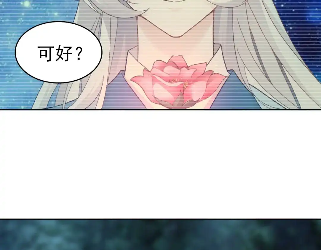 《星官图》017修炼？现在？ 第107页