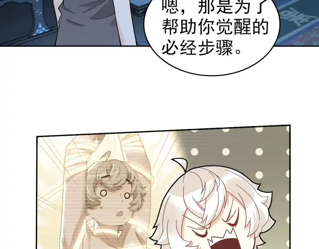 《星官图》017修炼？现在？ 第42页