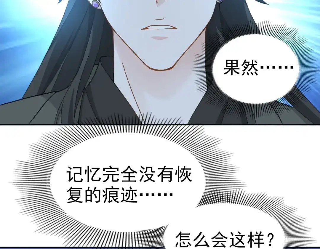 《星官图》017修炼？现在？ 第110页