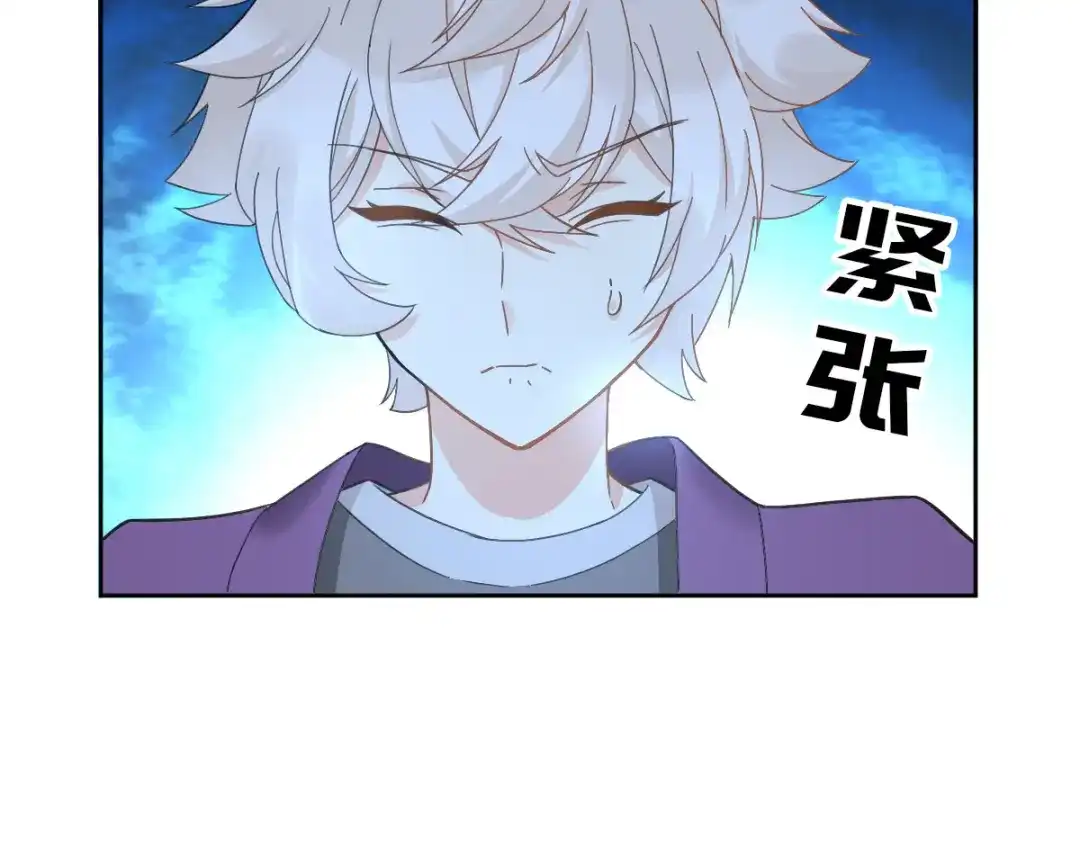 《星官图》017修炼？现在？ 第87页