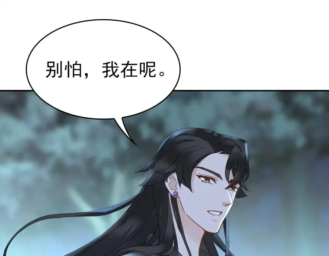 《星官图》017修炼？现在？ 第85页