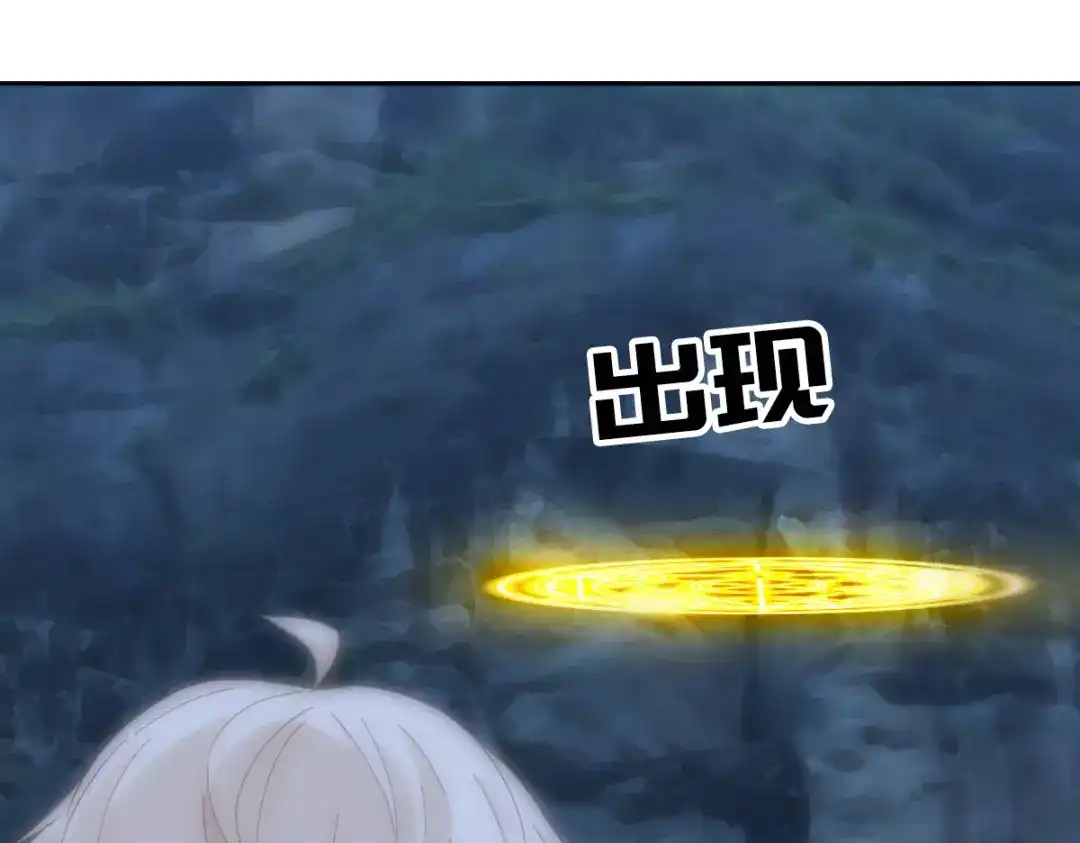 《星官图》017修炼？现在？ 第88页