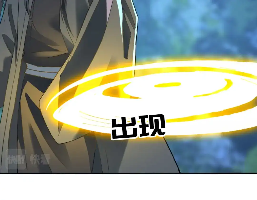 《星官图》017修炼？现在？ 第76页