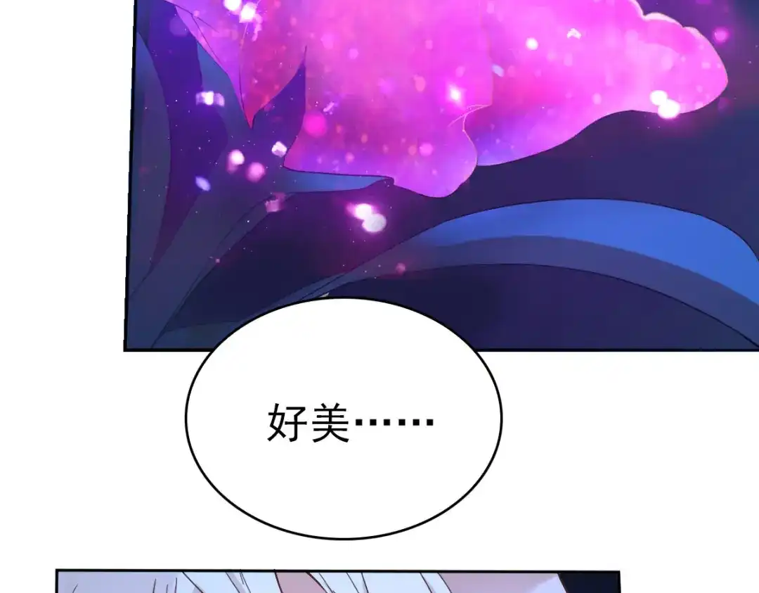 《星官图》017修炼？现在？ 第72页