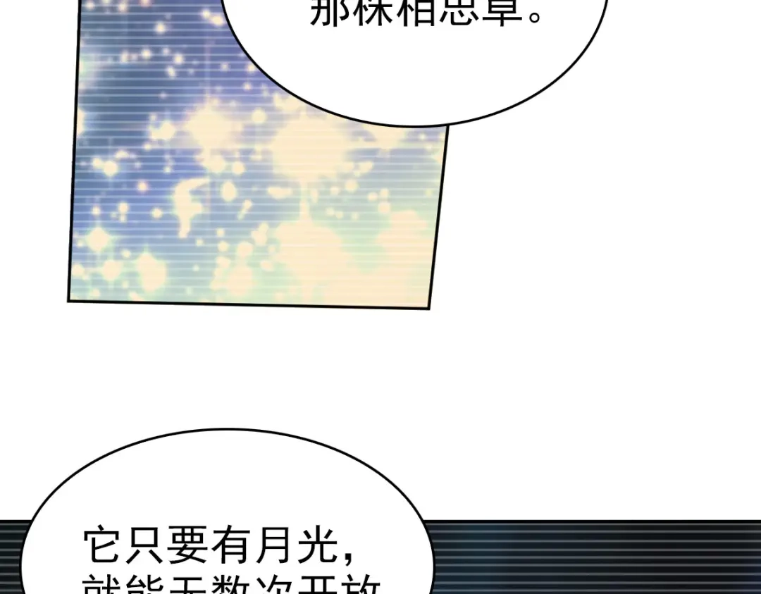 《星官图》017修炼？现在？ 第100页